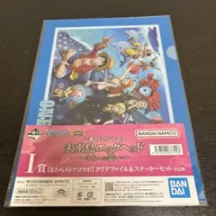 【新品未開封】ONE PIECE エッグヘッド クリアファイル&ステッカーセット