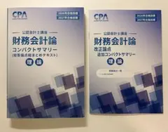 2026年最新】cpa コンサマの人気アイテム - メルカリ