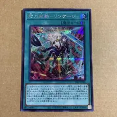 遊戯王OCG 閃刀起動－リンケージ シークレットレア SSB1-JPS02 ①