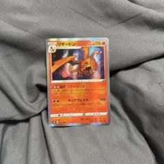 リザードン S8b VMAXクライマックス 017/184