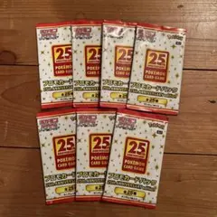 ポケモンカード　25thプロモーションパック