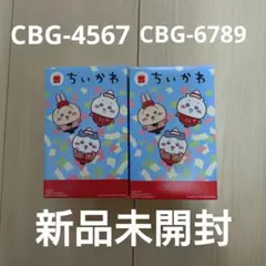 ハッピーセットちいかわ 2個セット新品未開封