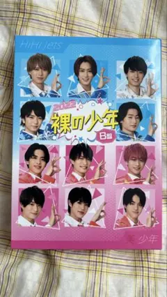2022 裸の少年 B盤 DVD 2枚組