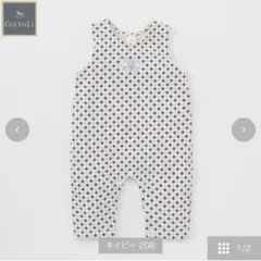 コトリ　バースデイ　カバーオール　オーバーオール　70 総柄　ダイヤ