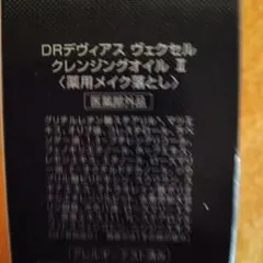 DRデヴィアス デコルテローション GF Z 化粧水 DRデヴィアス デコルテローション GF Z｜ドクターデヴィアス化粧品