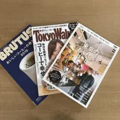 コーヒーに特化した雑誌、三冊セット
