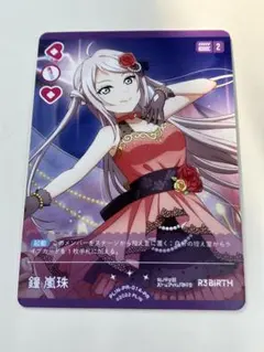 2025年最新】鐘嵐珠 プロモの人気アイテム - メルカリ
