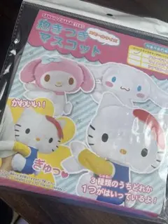 サンリオキャラクターズ 抱きつきマスコット　ハローキティ　マイメロ　シナモロール