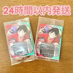 一番くじ プロモカード ワンピース ワンピースカード モンキー D ルフィ 2枚