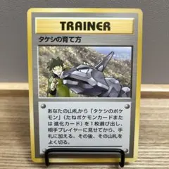 2026年最新】タケシの育て方の人気アイテム - メルカリ