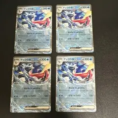 ゲッコウガex SVD 4枚 セット おまかせexスタートデッキ SVD