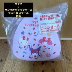 サンリオ 一番くじ サクマドロップス サンリオキャラクターズ ラスト賞