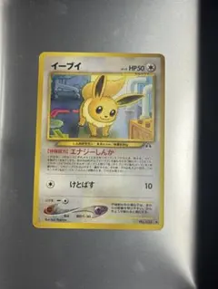 PSA7 ポケモンカード イーブイ 旧裏面 Neo2 ポケカ ブイズ 高騰中