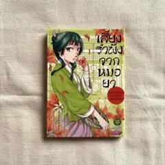 Item thumbnail for item f888cadb-74ce-4852-8f47-5c8d746fed05