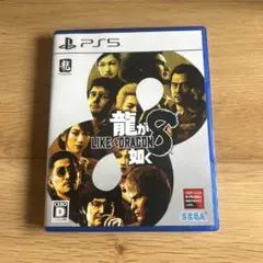 PS5 龍が如く8