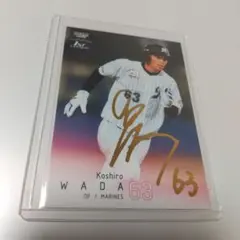 ミ*リ様 和田康士朗 サイン色紙 Amazon.co.jp: 千葉ロッテマリーンズ 和田康士朗 直筆サイン色紙