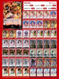 ワンピースカード　赤黒　サボ　デッキ　デッキパーツ　シークレット　sr