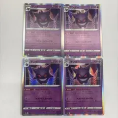 PSA8 ゲンガー S12a VSTARユニバース 048/172 - メルカリ
