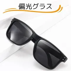 偏光グラス サングラス 偏光サングラス ドライブ用 釣り用 スポーツ