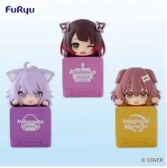 ホロライブ　hololive ひっかけフィギュア Vol.3 3種セット