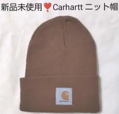 新品未使用❣️タグ付きカーハート ニット帽 ブラウン