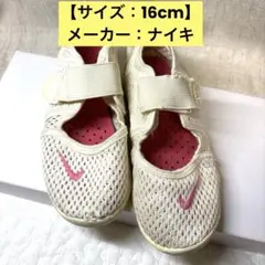 【k9様】NIKE LITTLE RIFT リトルリフト　ホワイト