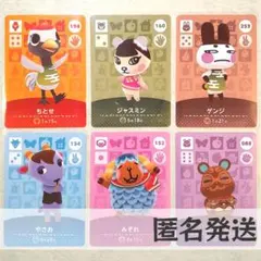 amiiboカード【ジャスミン　ちとせ　ゲンジ　＋α　6枚】どうぶつの森　あつ森