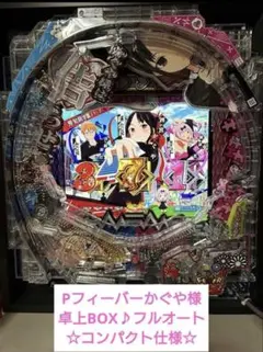 2025年最新】かぐや様 実機の人気アイテム - メルカリ