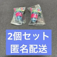 サーティワンアイスクリーム　マスコットグミ2