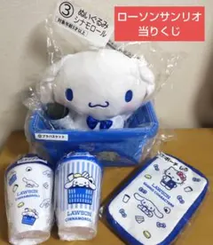 ローソン サンリオキャラクターズ 当りくじ シナモロール5点セット