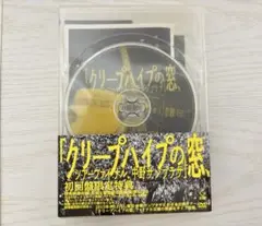 2025年最新】クリープハイプ cd セットの人気アイテム - メルカリ
