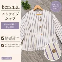 Bershka ブラシュカ ストライプ シャツ M　長袖　派手柄のサムネイル