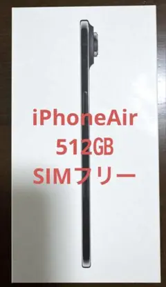 iPhone Air 512㎇　SIMフリー　スペースブラック