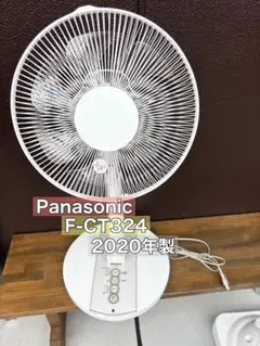 Panasonic - 新品未使用品！！Panasonic  スリムファン Panasonic - 【新品未開封】Panasonic スリムファン F-S1XJの