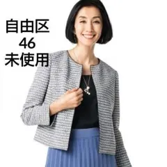 未使用　自由区　46　マガジン掲載　カラミツイード ノーカラージャケットのサムネイル