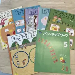 こどもちゃれんじ　キッズワークプラス