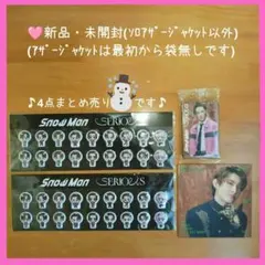 Snow Man★すのぷくシール