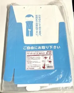 友屋 ペーパーリーフスタンド A4 新品未使用10個セット