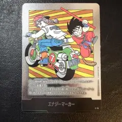 エナジーマーカー　7巻　E-70 銀　フュージョンワールド　マンガブースター02