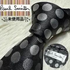 【未使用品】Paul Smith ネクタイ　高級シルク