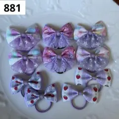 【881】　紫　貝殻　夏　苺　ミニ　キッズ　ベビー　ヘアゴム　リボン