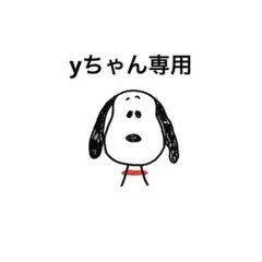 yちゃん専用♡ビーズ資材