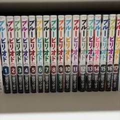 美品☆ブルーピリオド☆単行本☆1-14巻☆全巻セット - メルカリ