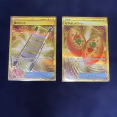 ポケモンカード 夜のタンカ UR SV8 137/106 なかよしポフィン UR