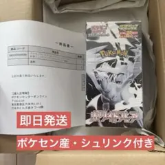 【ポケセン産未開封品】拡張パックデラックス　ホワイトフレア　シュリンク付1box