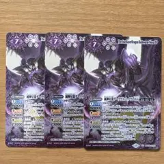 滅神星龍ダークヴルムノヴァXV 3枚セット