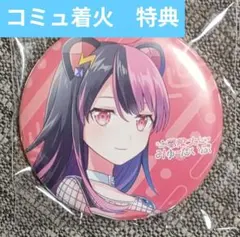 バンドリ カードゲーム祭 10th 缶バッジ 9個セット 千石ユノ バンドリ カードゲーム祭 10th 缶バッジ 9個セット 千石ユノ