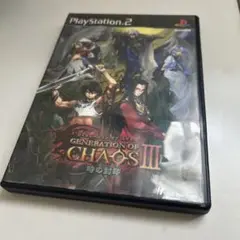 GENERATION OF CHAOS III