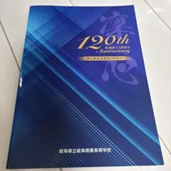 2026年最新】岐阜商業の人気アイテム - メルカリ