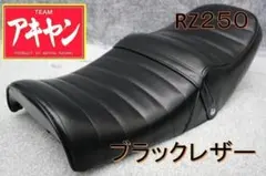 2026年最新】タックロール RZ250の人気アイテム - メルカリ